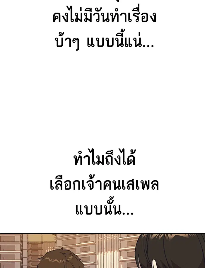 Study Group ตอนที่ 101 หน้า 73
