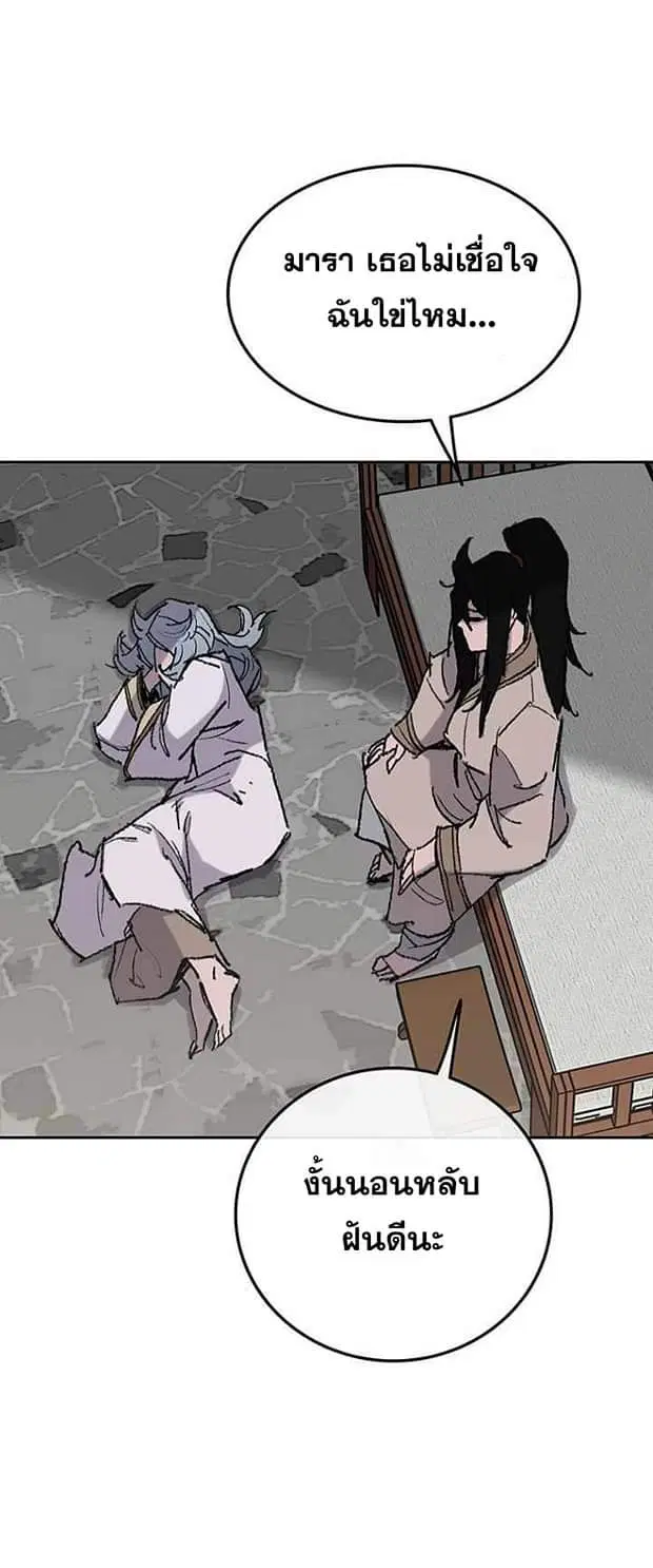 The Undefeatable Swordsman ตอนที่ 59 หน้า 37