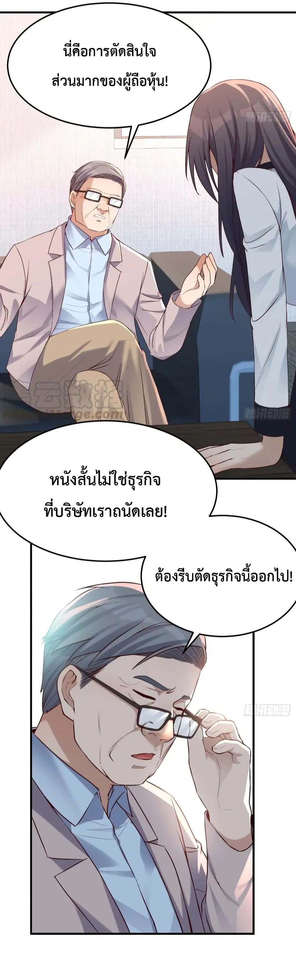 My Twin Girlfriends Loves Me So Much ตอนที่ 131 หน้า 19