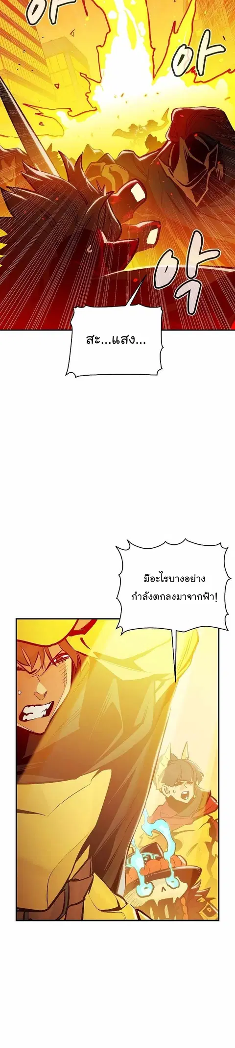 The Lone Necromancer ตอนที่ 78 หน้า 40