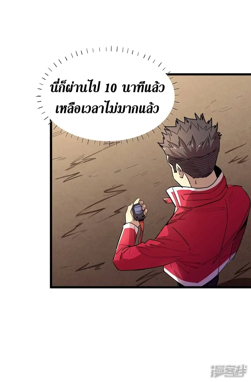 The Last Hero ตอนที่ 34 หน้า 50