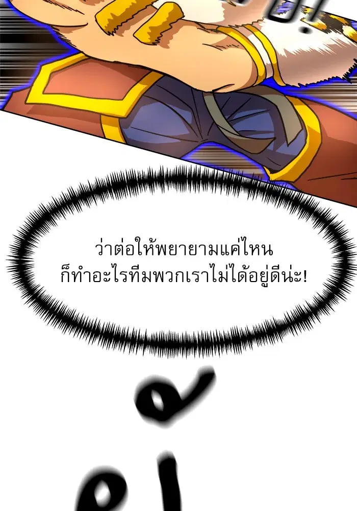 Double Click ตอนที่ 70 หน้า 161