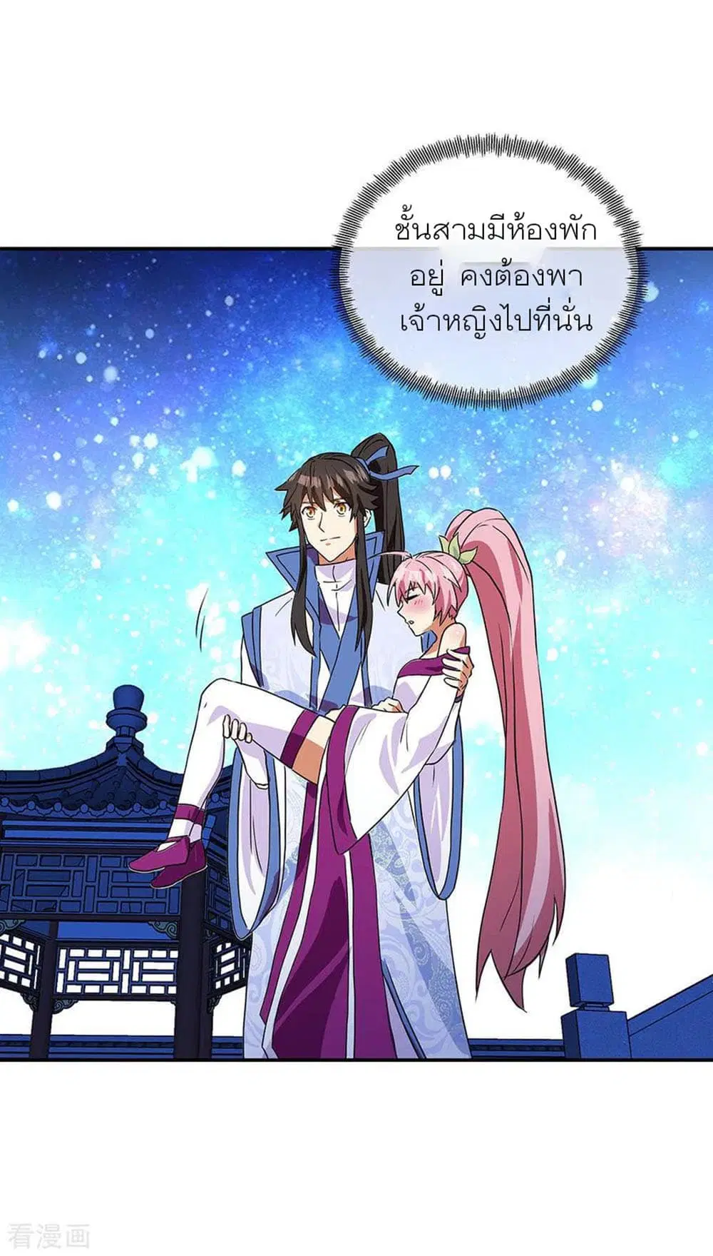 Peerless Battle Spirit (Tian Cang Zi Dongman) ตอนที่ 252 หน้า 8