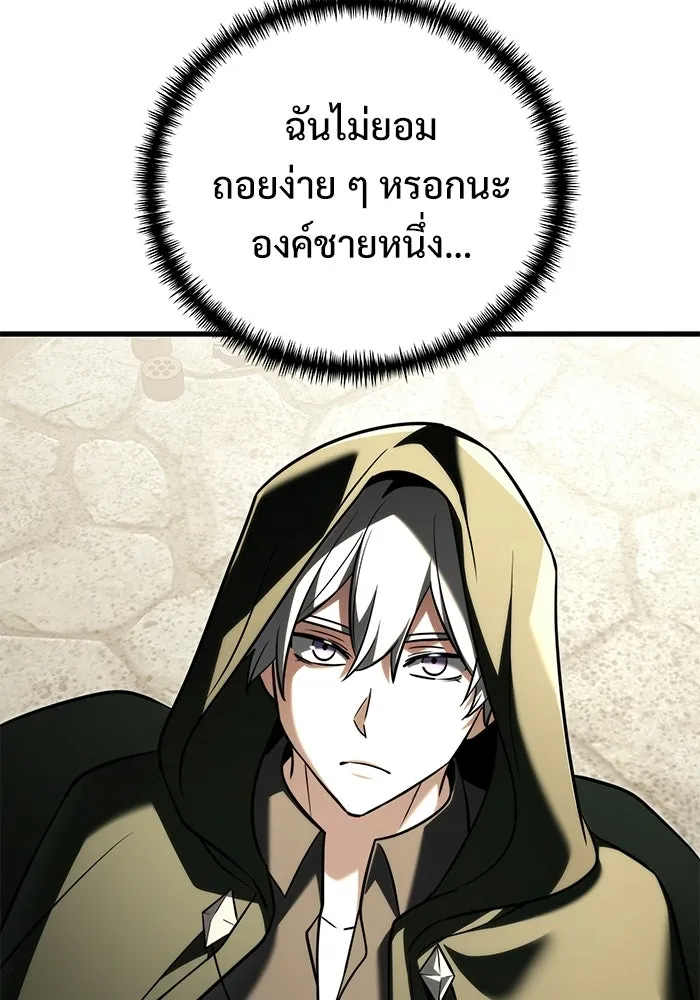 Terminally-Ill Genius Dark Knight อัศวินดำล่าท้าเวลา ตอนที่ 146 หน้า 166