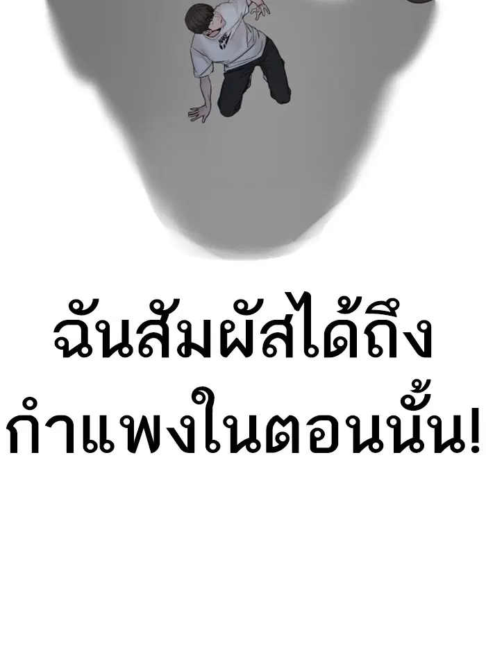 How to Fight ตอนที่ 108 หน้า 47