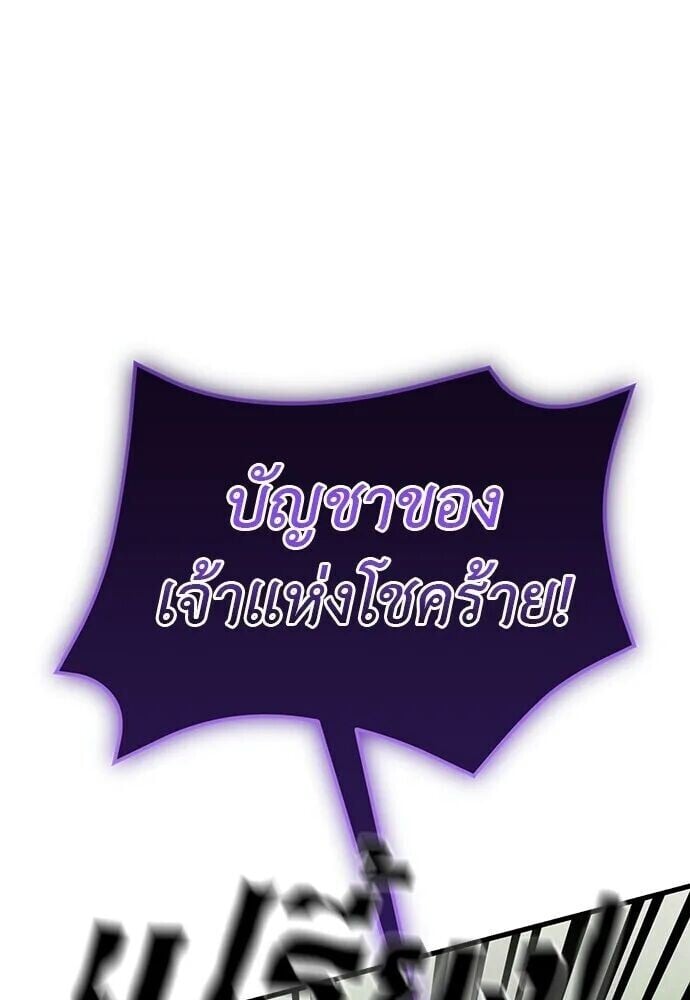 Reincarnation Path of The Underworld King ยอมรา ผู้พิพากษาจากนรก ตอนที่ 135 หน้า 101