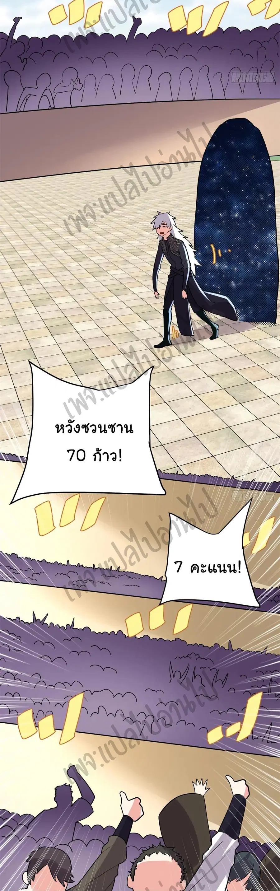I might be A Fake Fairy ตอนที่ 122 หน้า 14