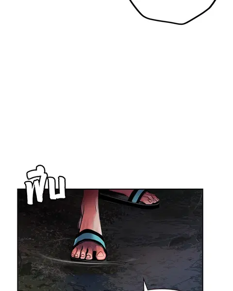 Jungle Juice ตอนที่ 12 หน้า 87