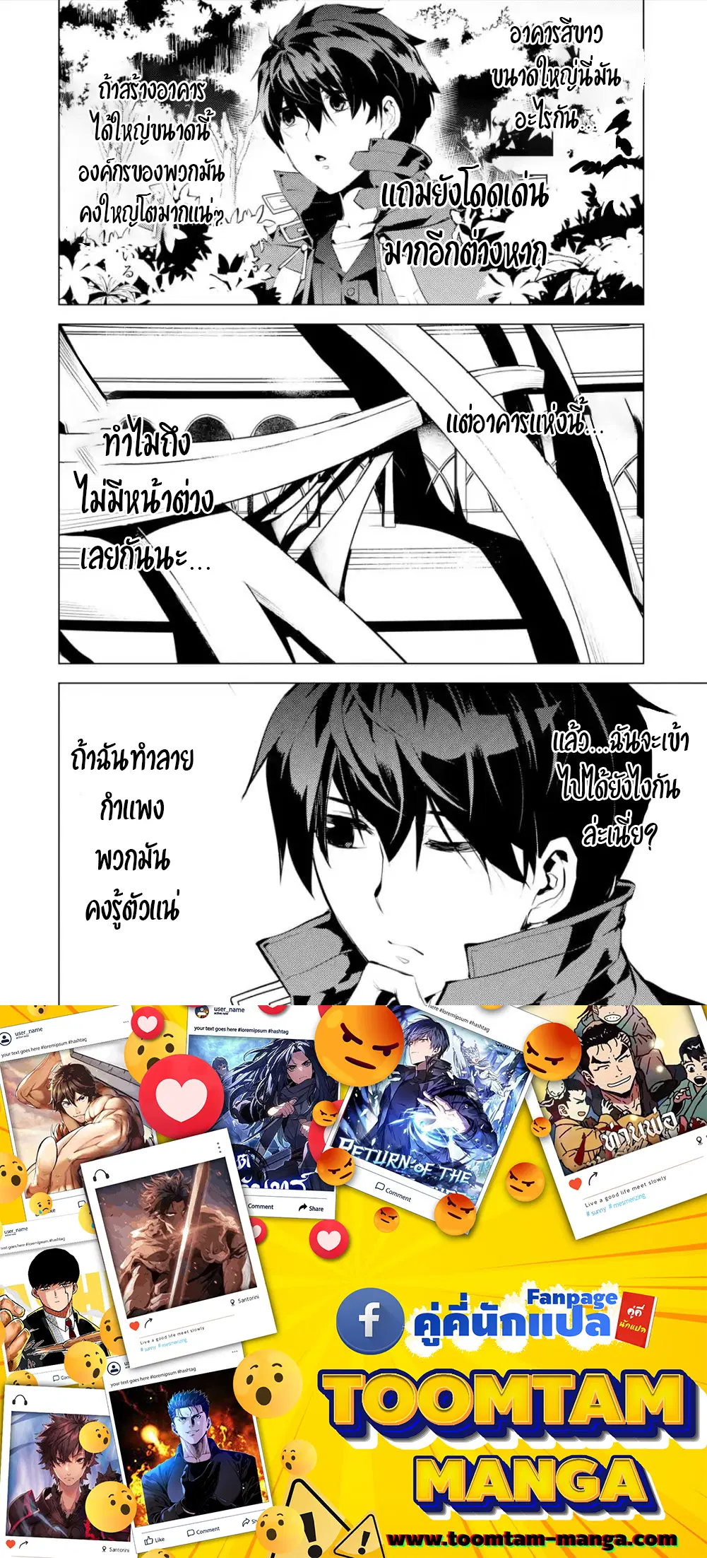 Tensei Kenja no Isekai Life ตอนที่ 47.3 หน้า 21