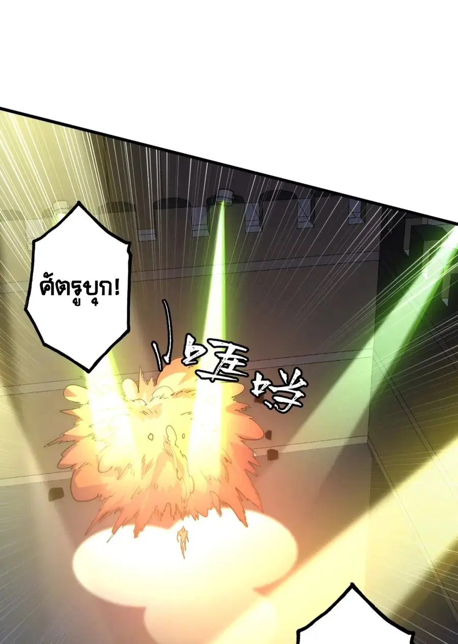Rise From The Rubble ตอนที่ 203 หน้า 6