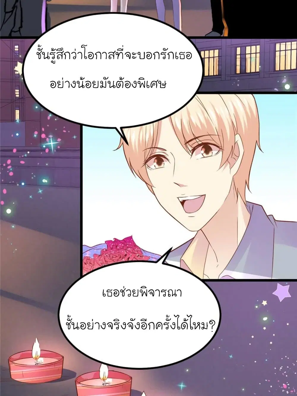 My Beautiful Time with You ตอนที่ 86 หน้า 11