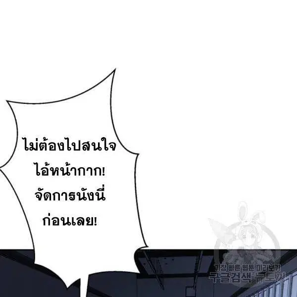 The Boy of Death ตอนที่ 135 หน้า 23