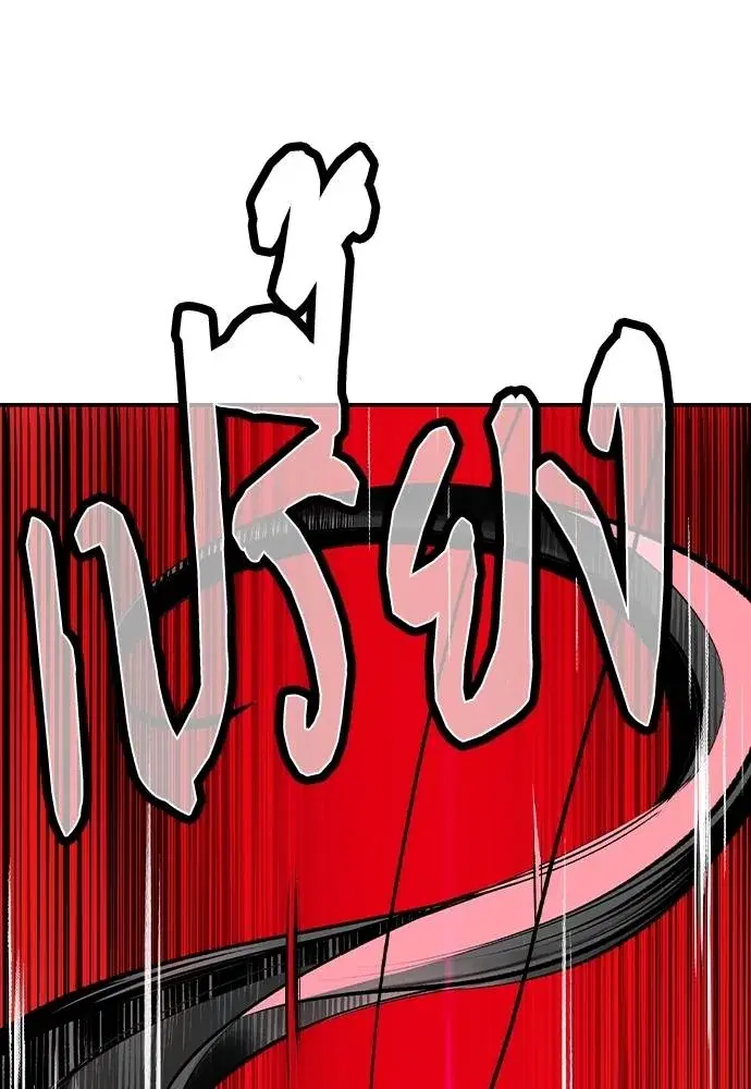Jungle Juice ตอนที่ 123 หน้า 44