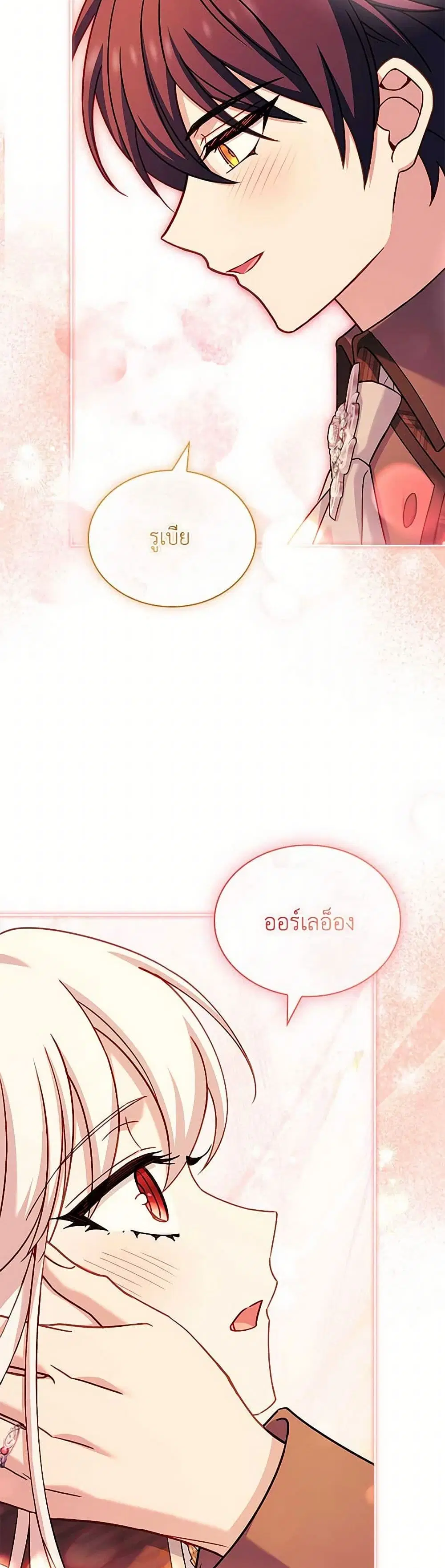 The Lady Needs a Break ตอนที่ 165 หน้า 22