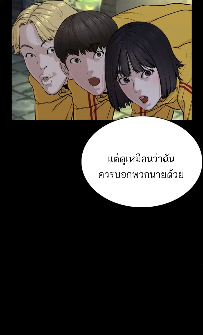 How to Fight ตอนที่ 47 หน้า 154
