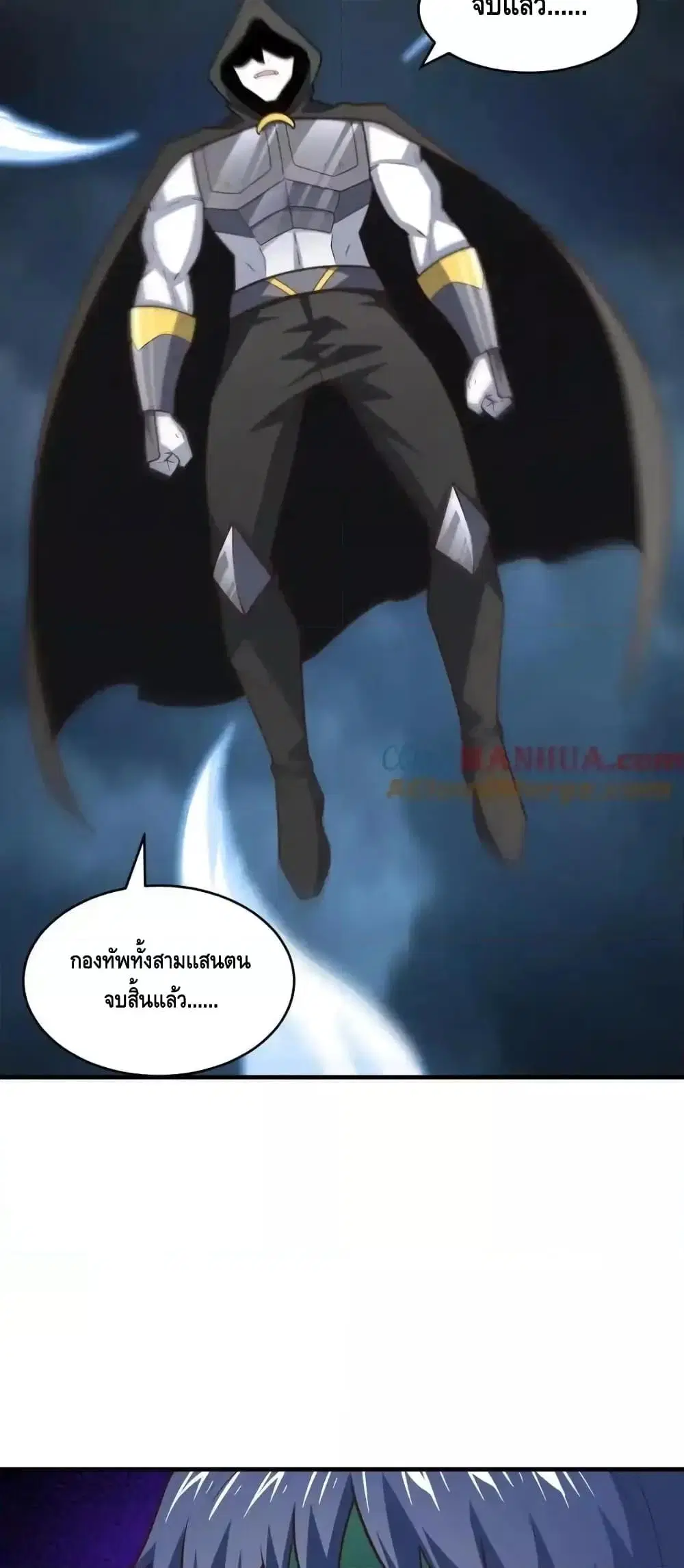 High Energy Strikes ตอนที่ 323 หน้า 41
