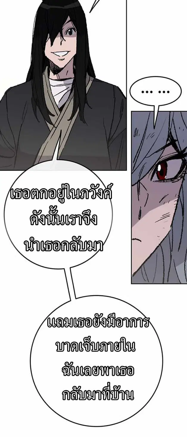 The Undefeatable Swordsman ตอนที่ 56 หน้า 49