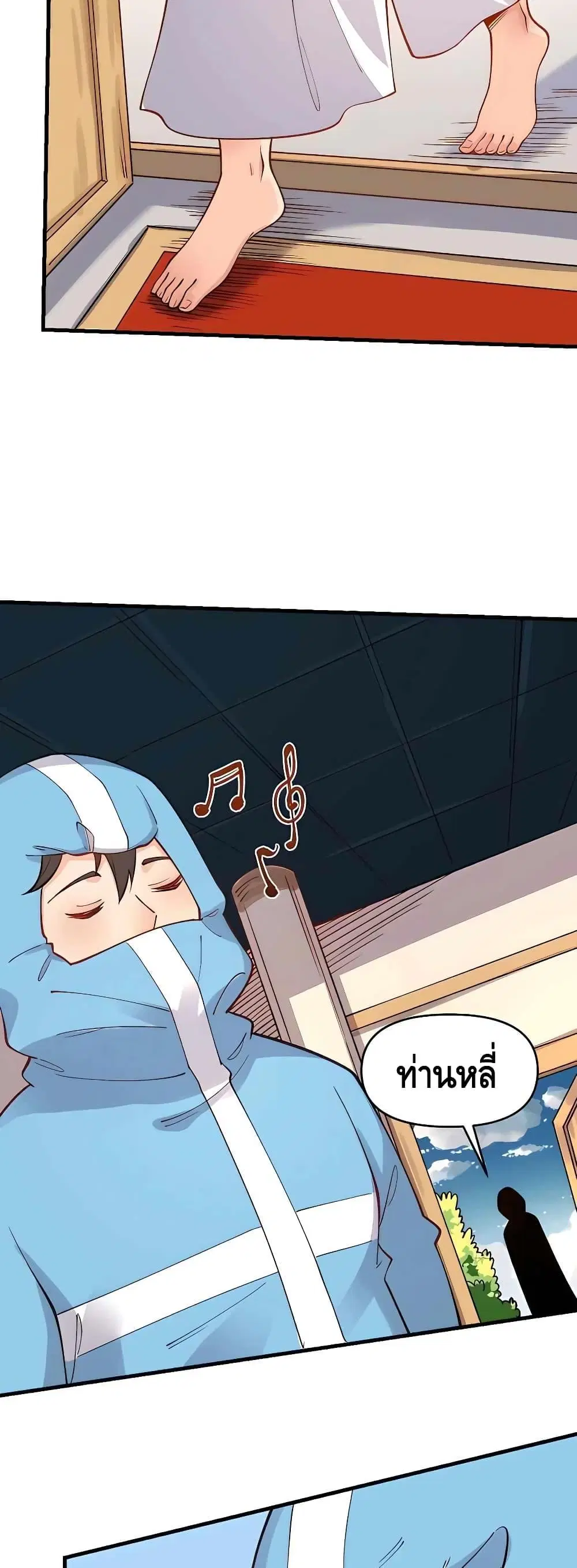 It Turns Out That I Am A Big Cultivator ตอนที่ 145 หน้า 30