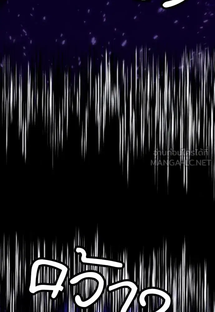 Seoul Station Druid ตอนที่ 193 หน้า 96