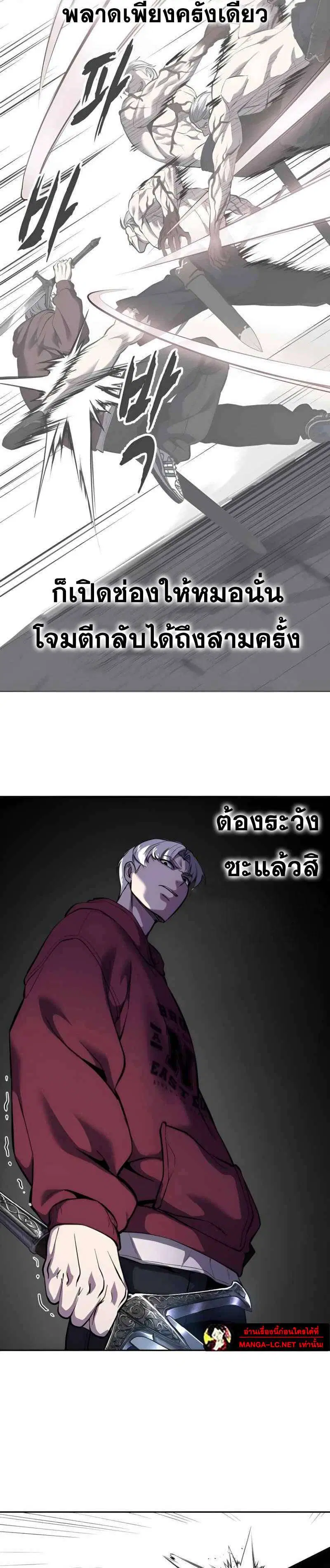 The Boy of Death ตอนที่ 309 หน้า 48