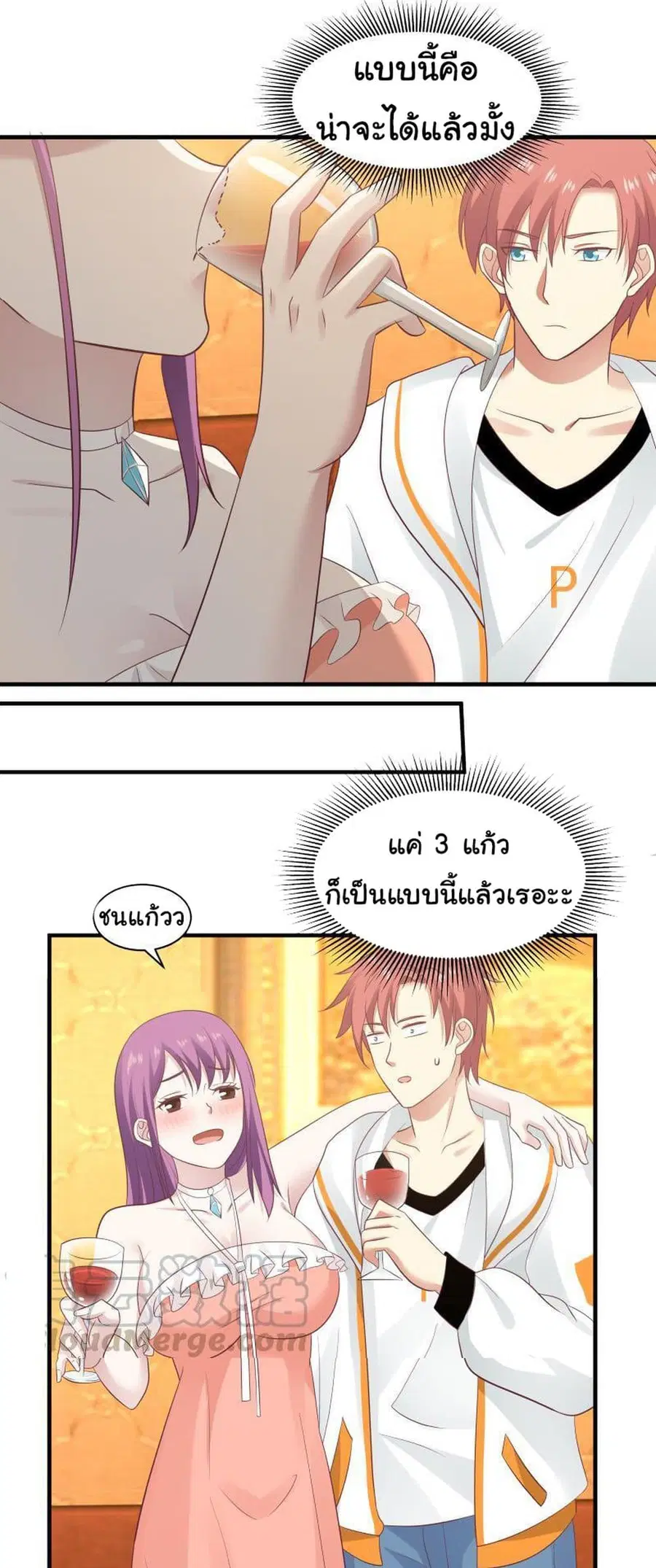 I Have a Dragon in My Body ตอนที่ 245 หน้า 8