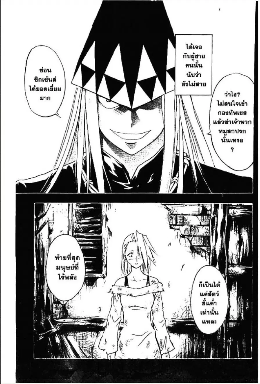 MÄR ตอนที่ 136 หน้า 4