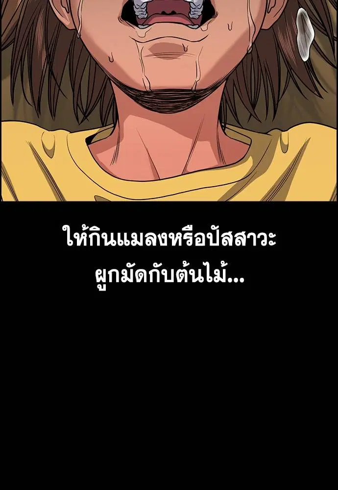 True Education ตอนที่ 132 หน้า 33