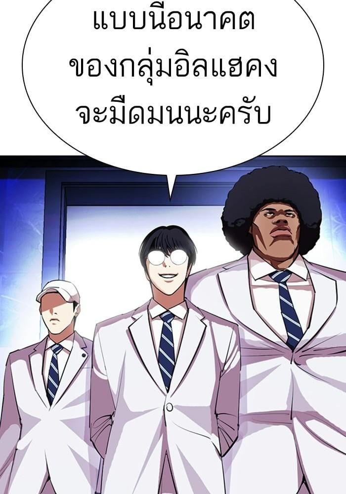Lookism ตอนที่ 403 หน้า 136