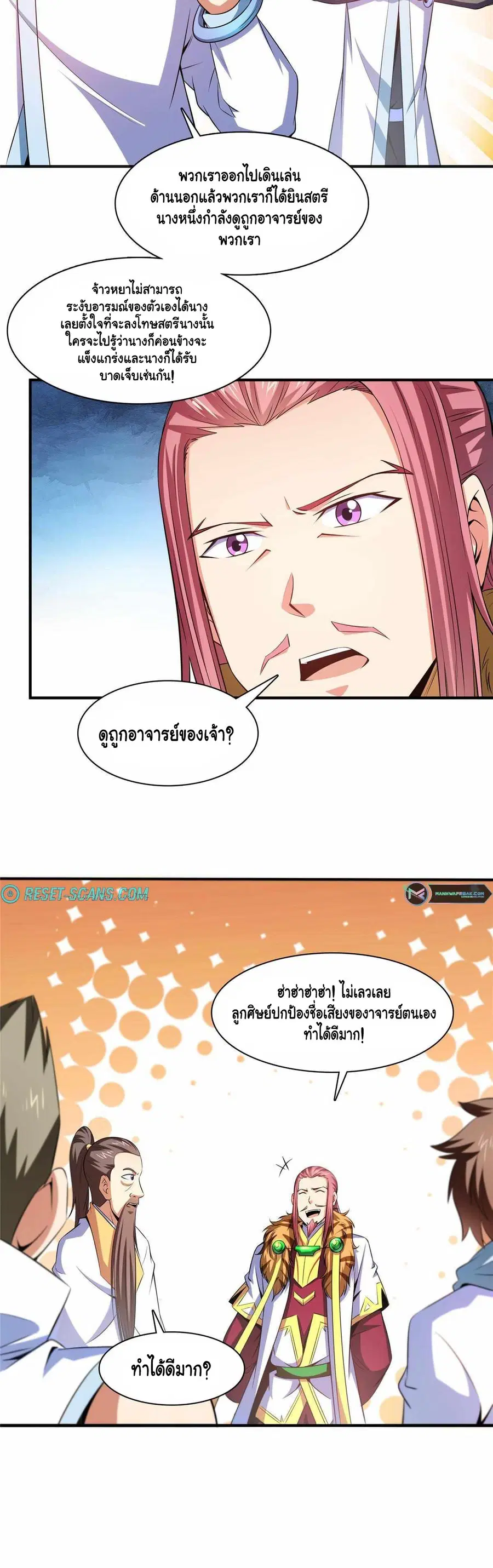 Library to Heaven’s Path ตอนที่ 189 หน้า 12