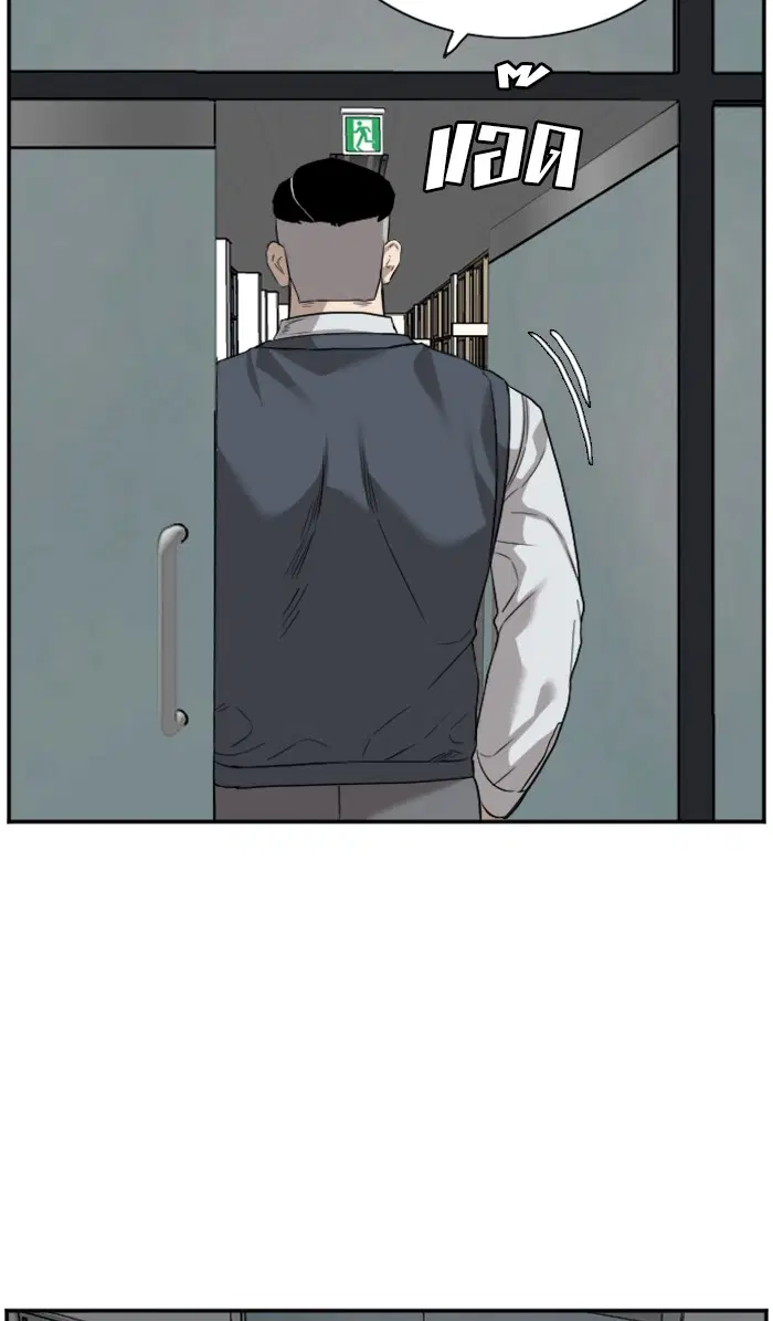 Bad Guy ตอนที่ 75 หน้า 86