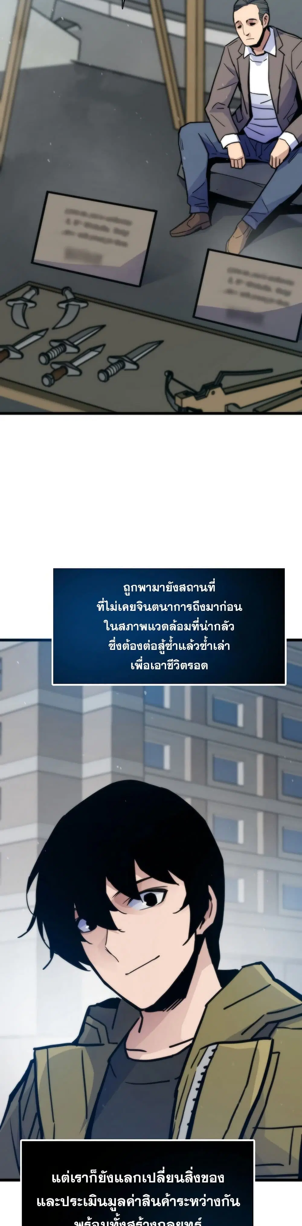 Past Life Returner ตอนที่ 71 หน้า 38