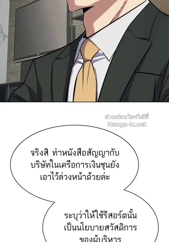Reborn Rich ตอนที่ 160 หน้า 25