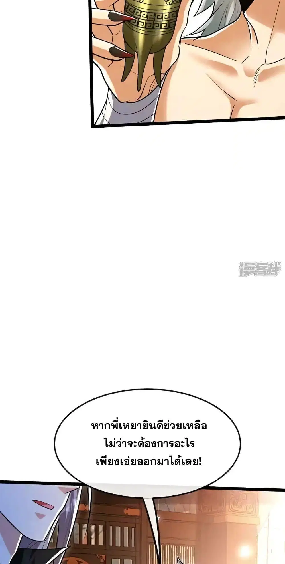 The Ten Great Emperors At The Beginning Are All My Apprentices ตอนที่ 157 หน้า 5
