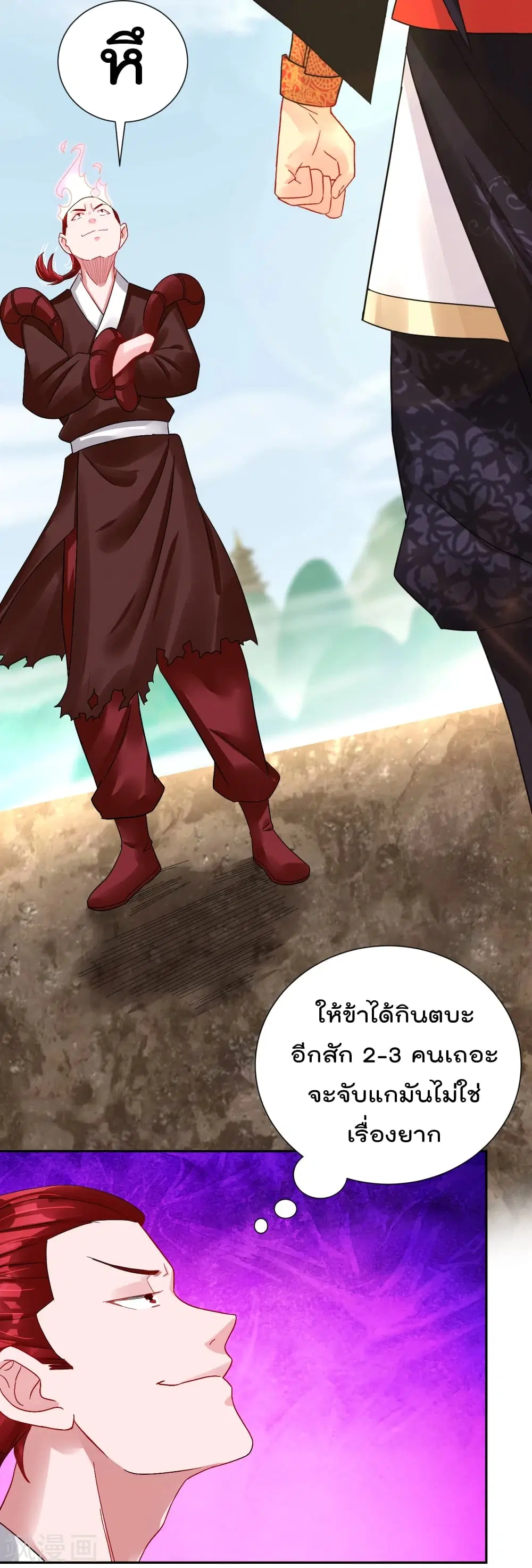 Rebirth God of War ตอนที่ 194 หน้า 17
