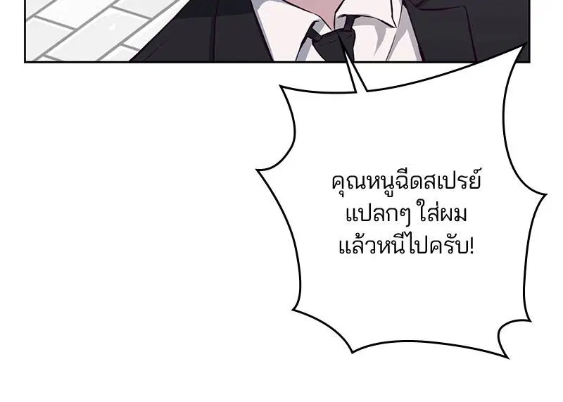 The Boy of Death ตอนที่ 13 หน้า 12