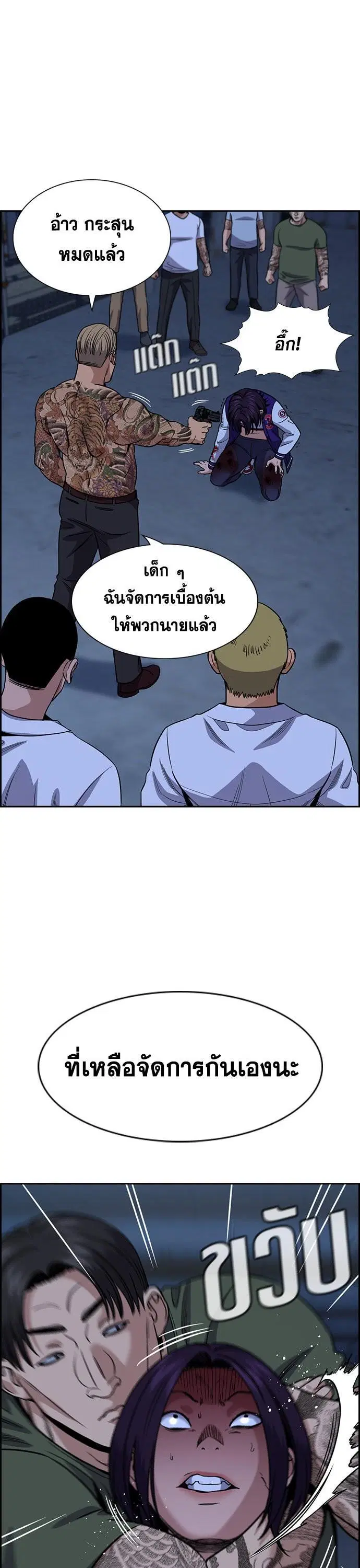 True Education ตอนที่ 144 หน้า 13