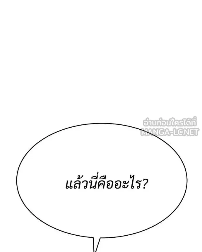 Baek XX ตอนที่ 124 หน้า 10