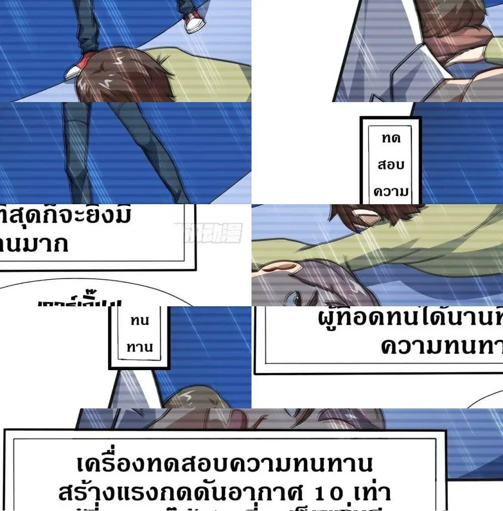 High Energy Strikes ตอนที่ 44 หน้า 13