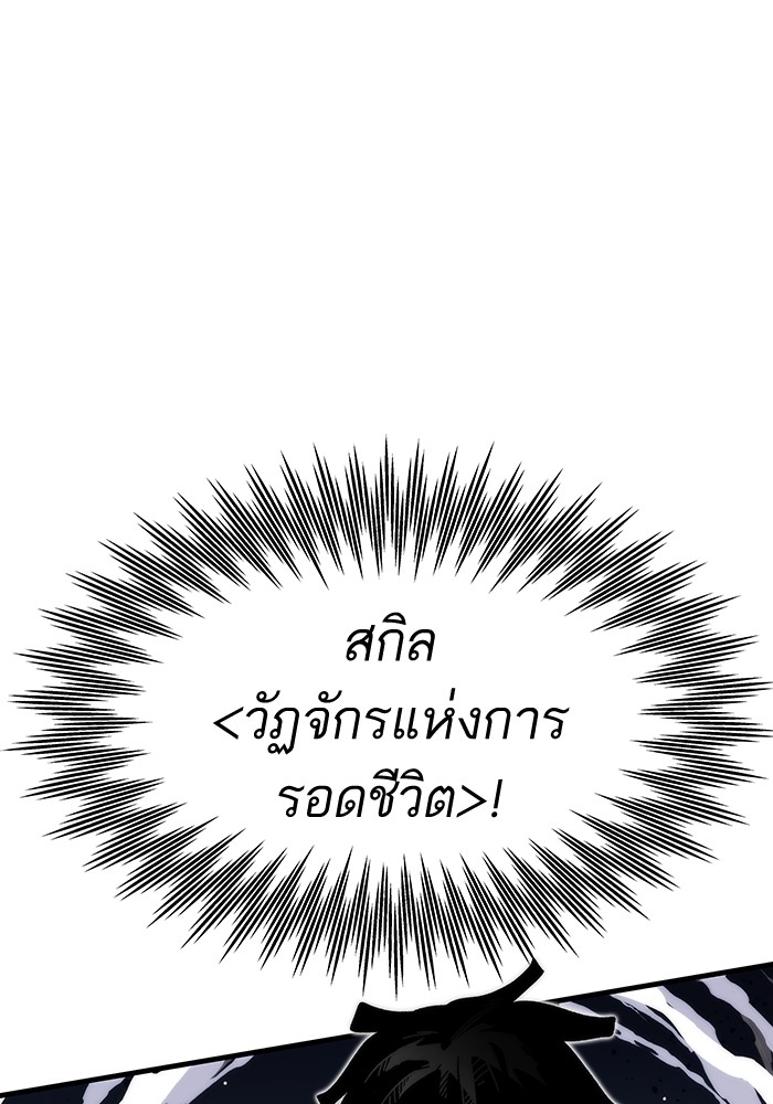 Ultra Alter แอ็กรองสตรองโคตร ตอนที่ 84 หน้า 89