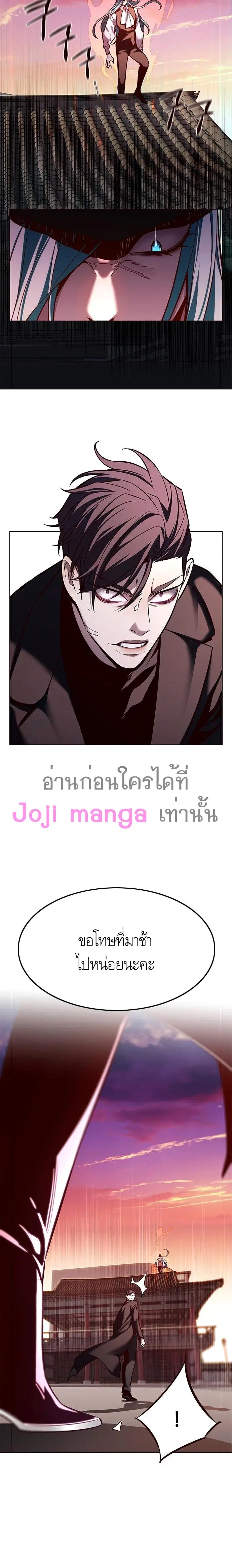 Eleceed ตอนที่ 182 หน้า 15