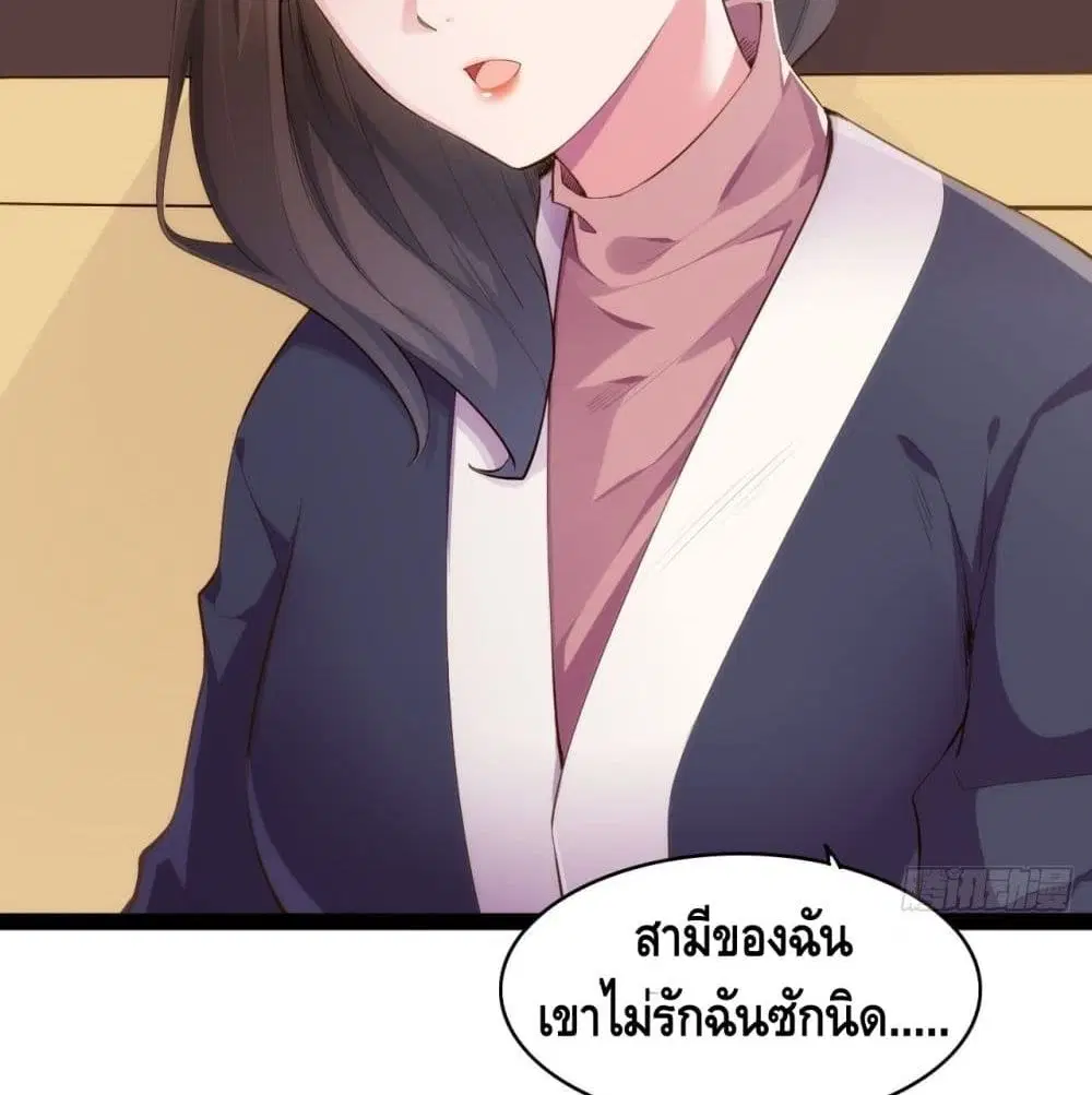 Tianjie Agent ตอนที่ 149 หน้า 4