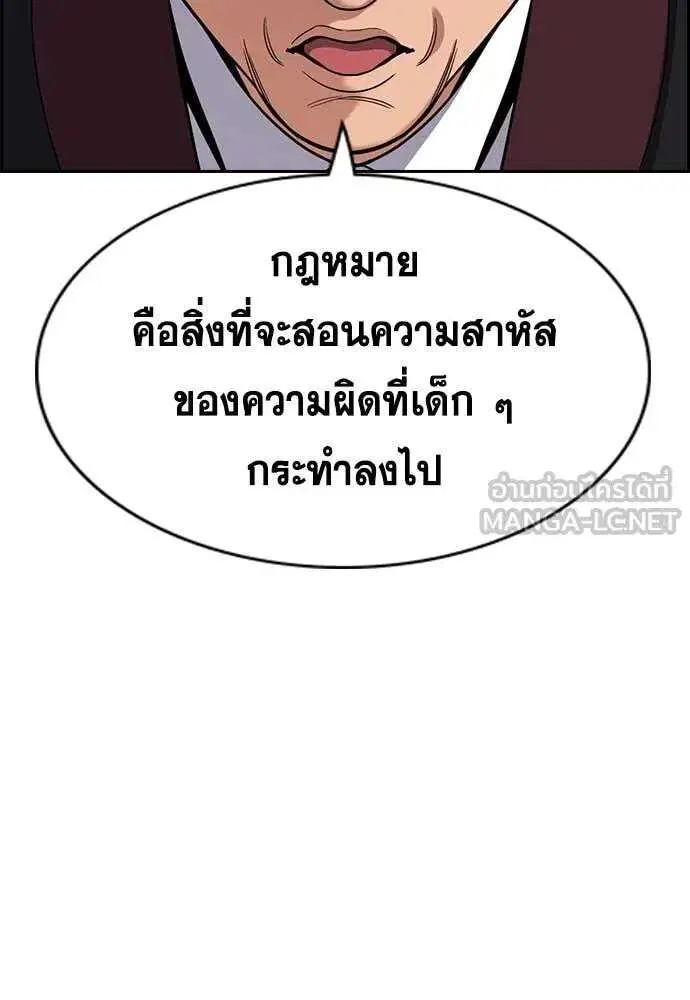 True Education ตอนที่ 227 หน้า 92