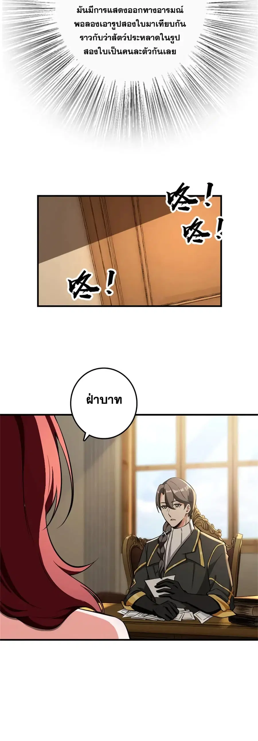 Release That Witch ตอนที่ 475 หน้า 30