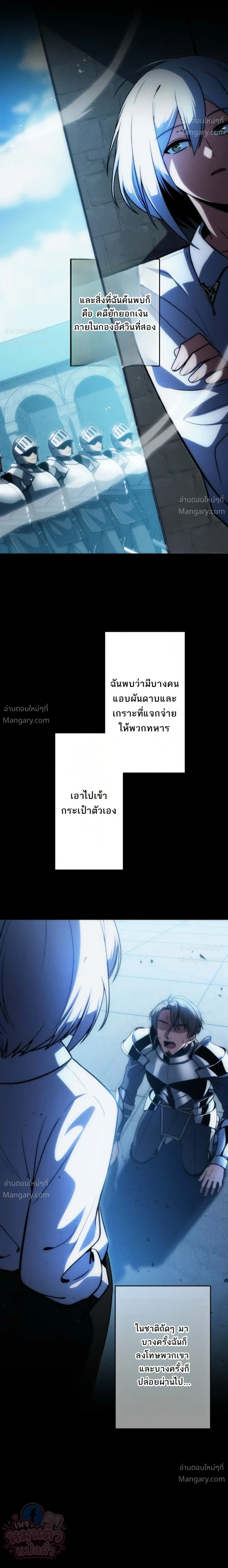 The Hero Returns for the Millionth Time – การหวนคืนครั้งที่หนึ่งล้านของผู้กล้า ตอนที่ 3 หน้า 8