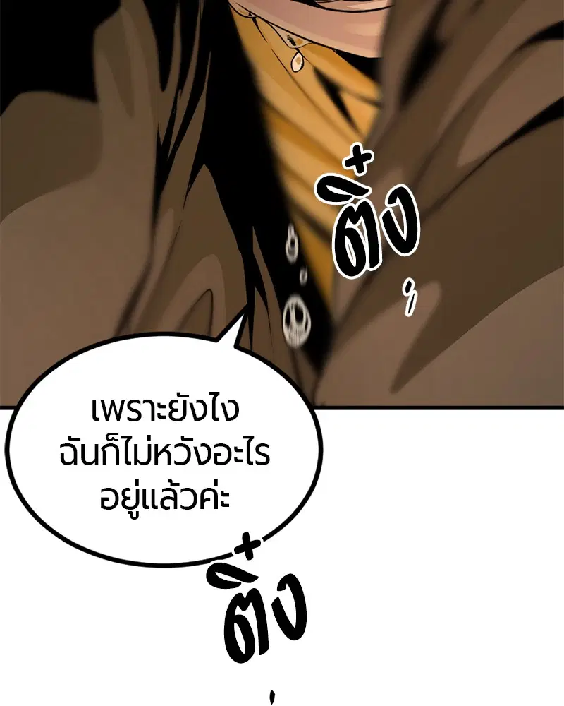 HERO KILLER ตอนที่ 92 หน้า 89