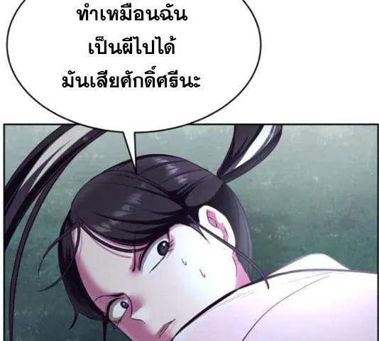 The Boy of Death ตอนที่ 132 หน้า 51