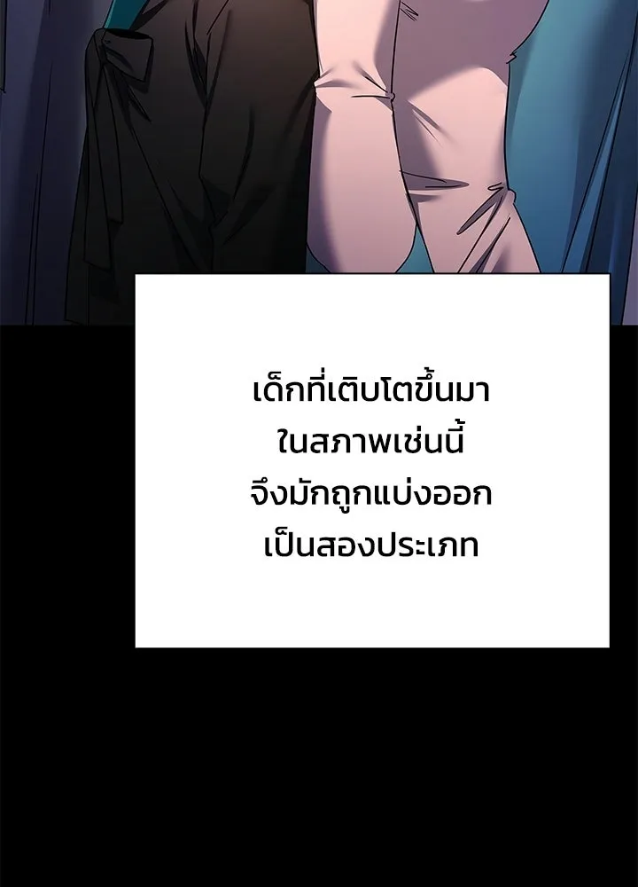 Night of the Ogre ตอนที่ 117 หน้า 112