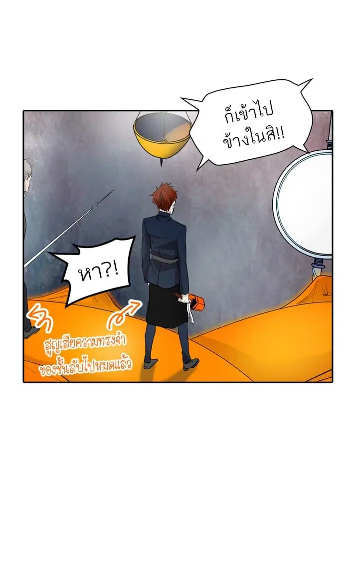 Tower of God ตอนที่ 344 หน้า 73