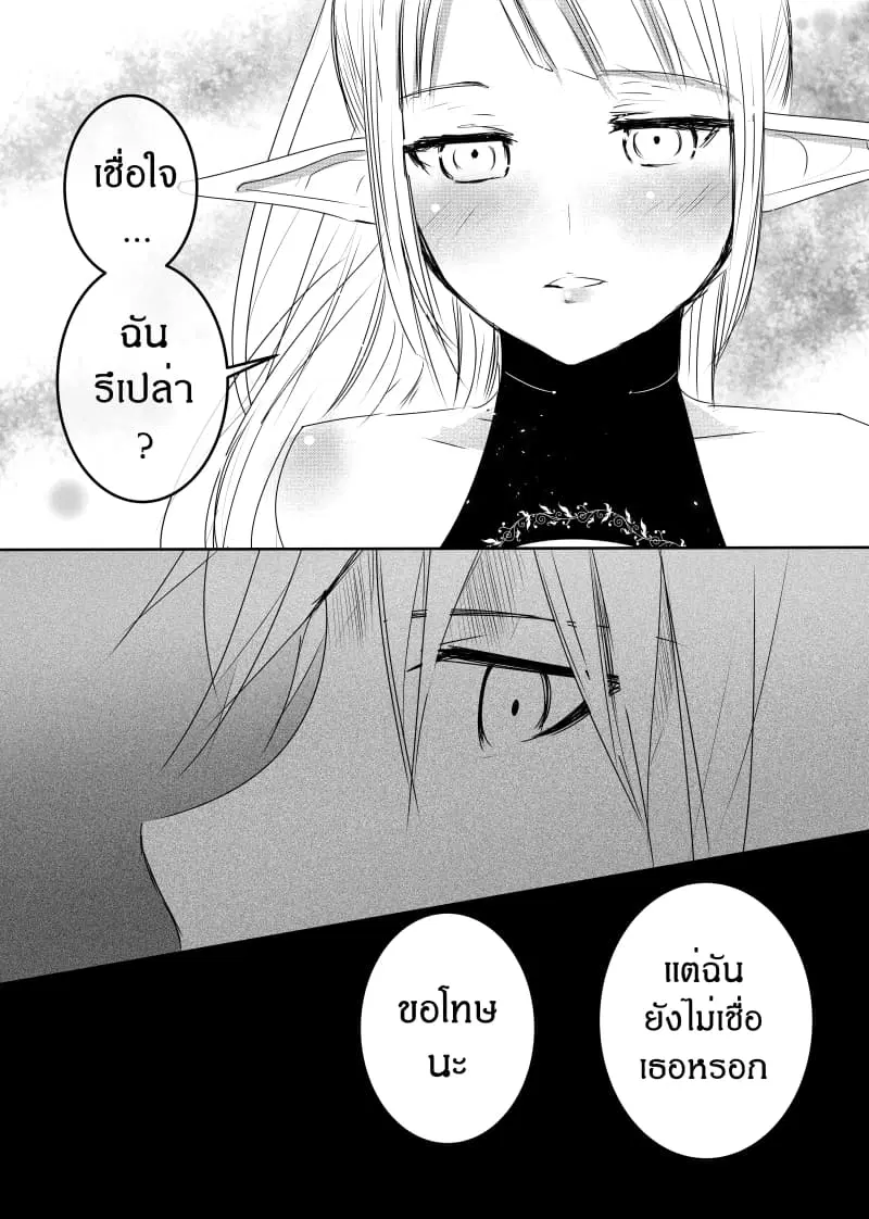 Path A waY ตอนที่ 136 หน้า 18