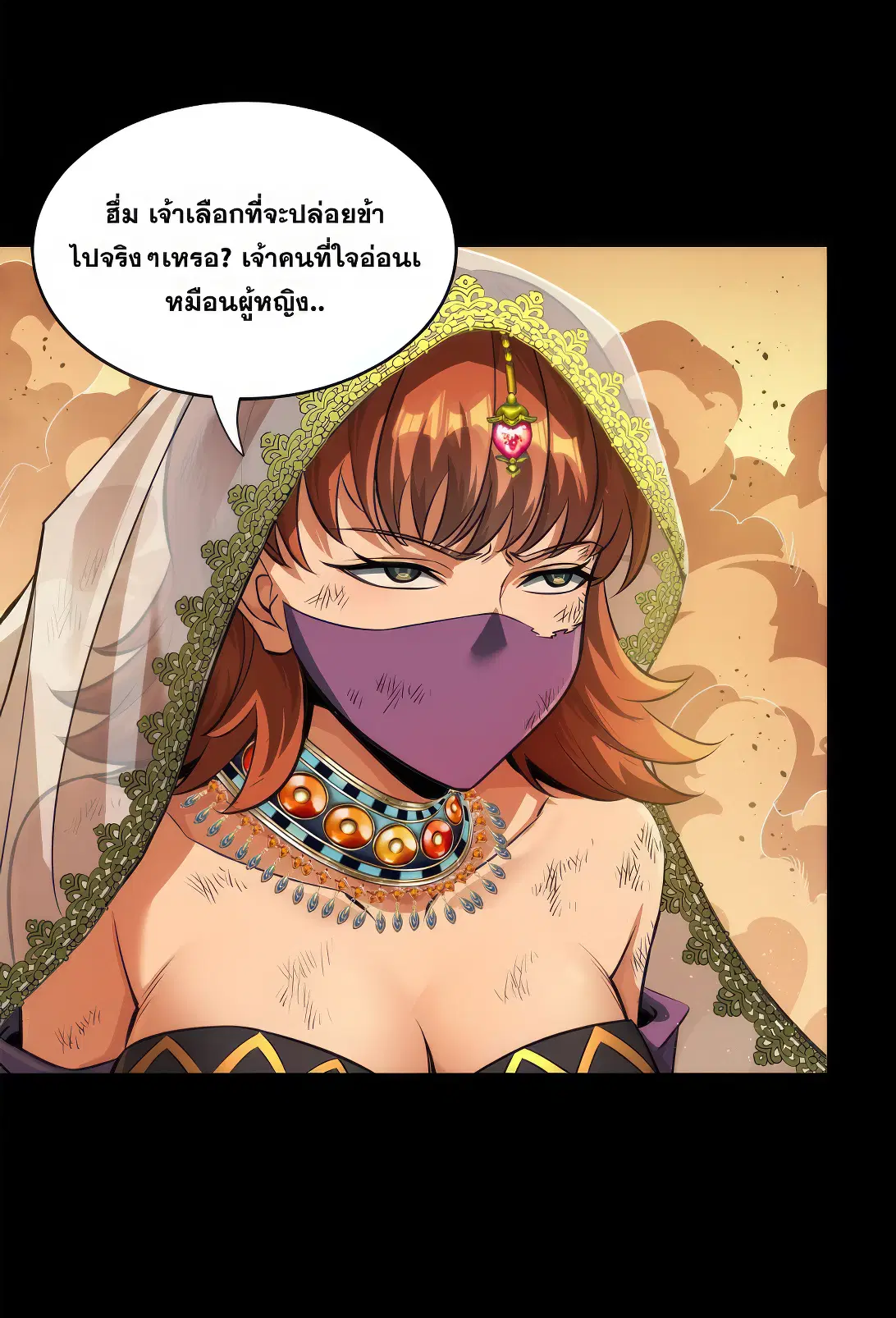 Legend of Star General ตอนที่ 168 หน้า 62